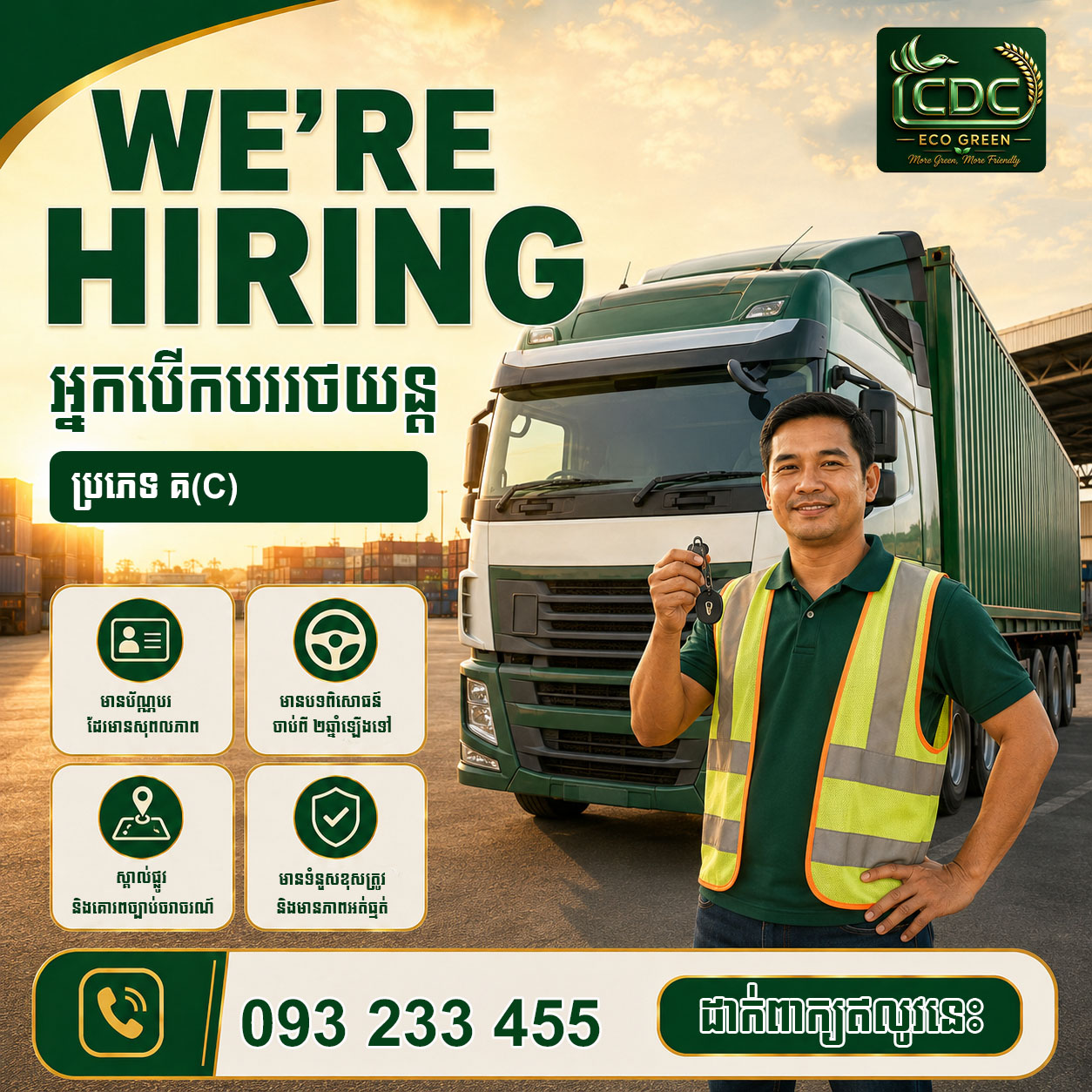 📢 ប្រកាសស្វែងរកសហការីថ្មី!