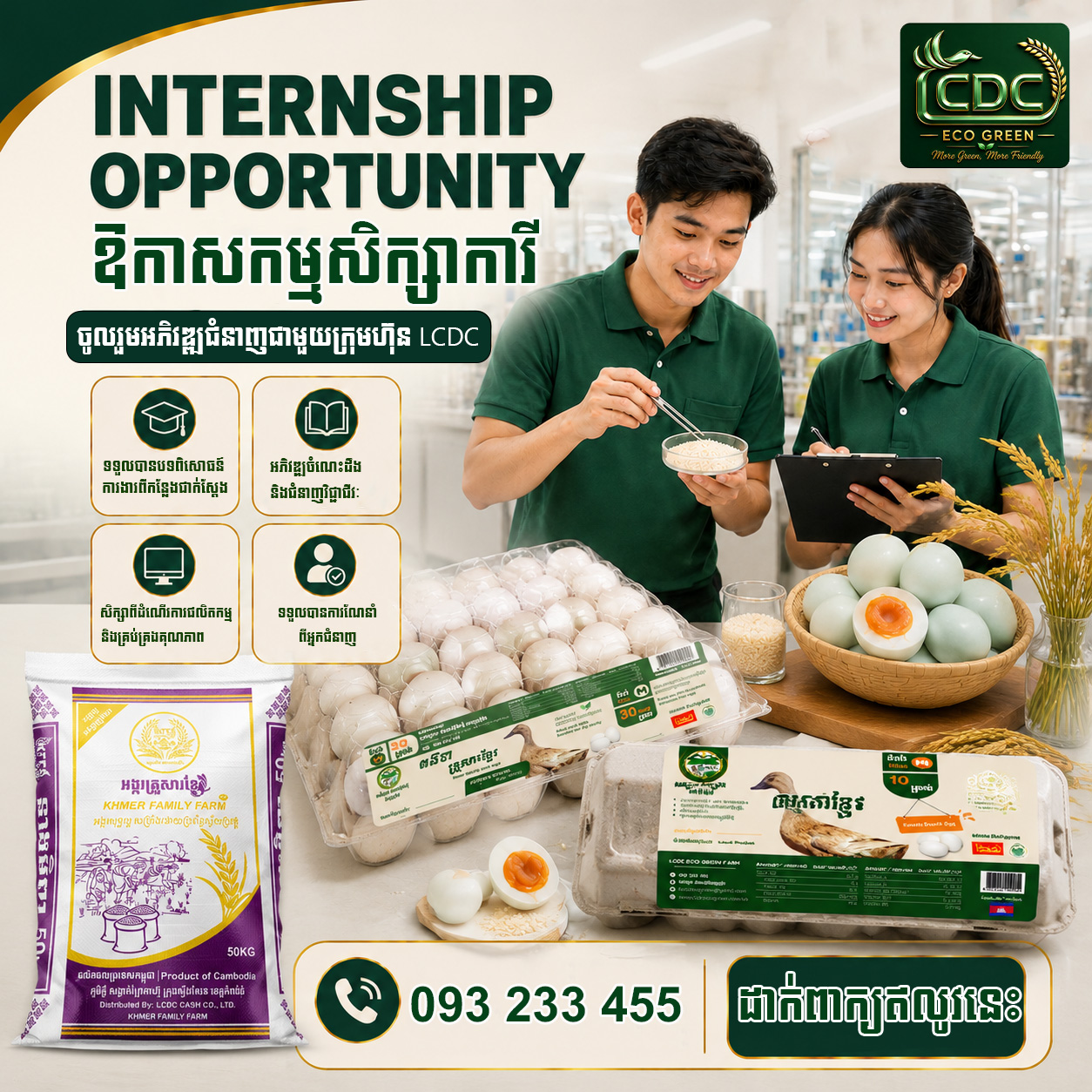 ឱកាសល្អសម្រាប់សិស្ស និស្សិត